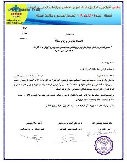 دبیر کمیته علمی کنفرانس فارسی