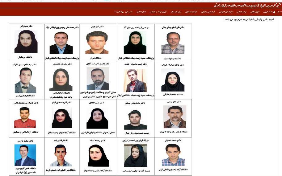 8مین کنفرانس تفلیس داوران